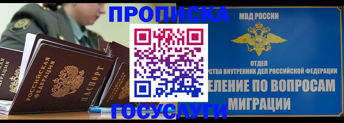 временная регистрация надежно в Иркутске